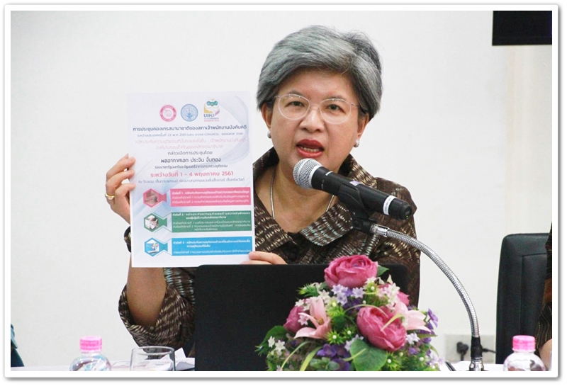 ﻿กรมบังคับคดีแถลงผลงานไตรมาสที่ 2 ปีงบประมาณ 2561 ผลักดันทรัพย์สินได้กว่า 35,275 ล้านบาท